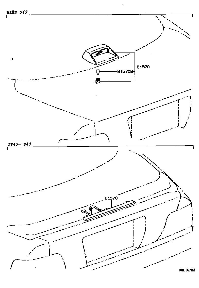 Toyota CAMRY 高位刹车灯 EPC diagram — MEX763