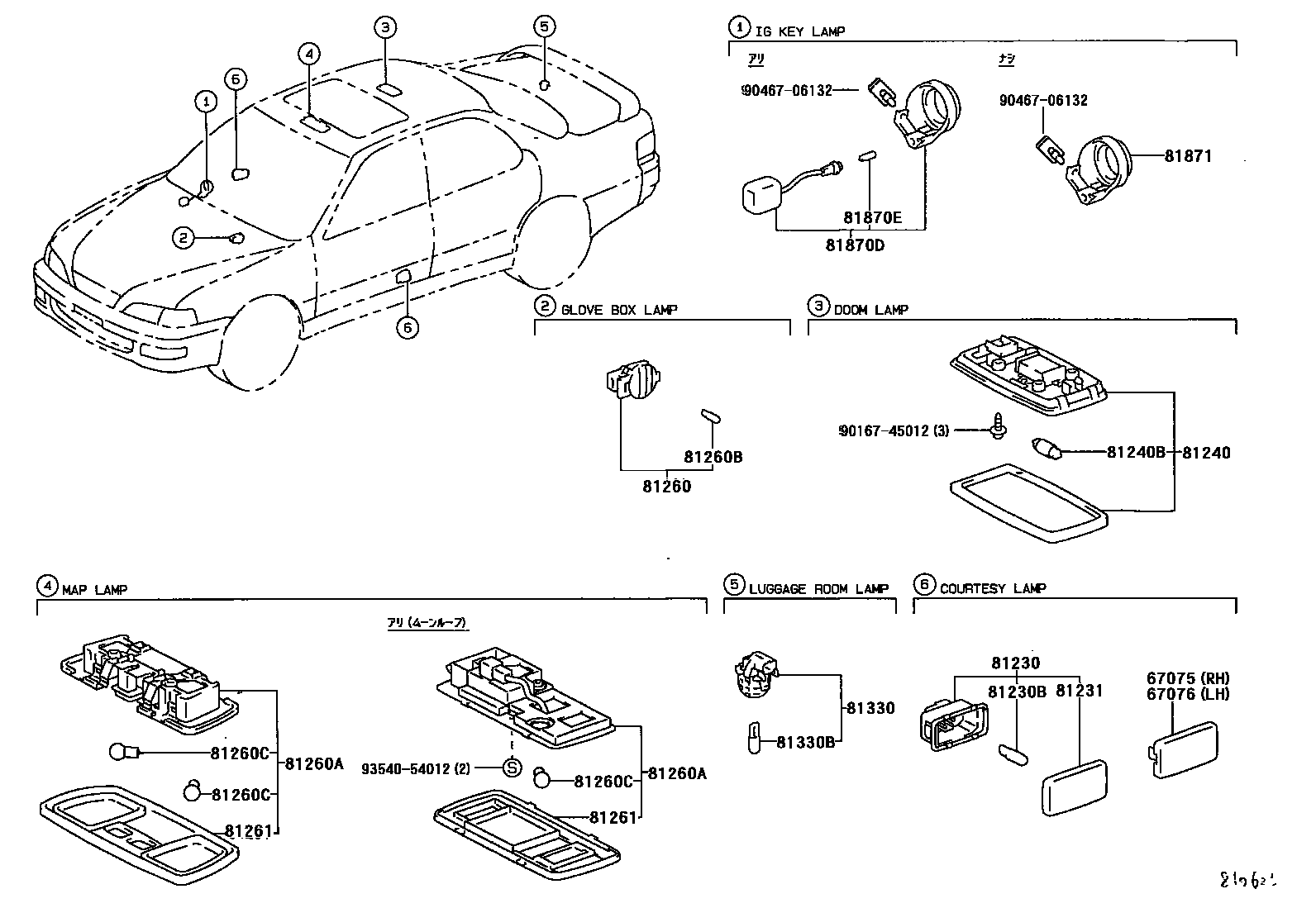 Toyota CAMRY 车内灯 EPC diagram — 810625