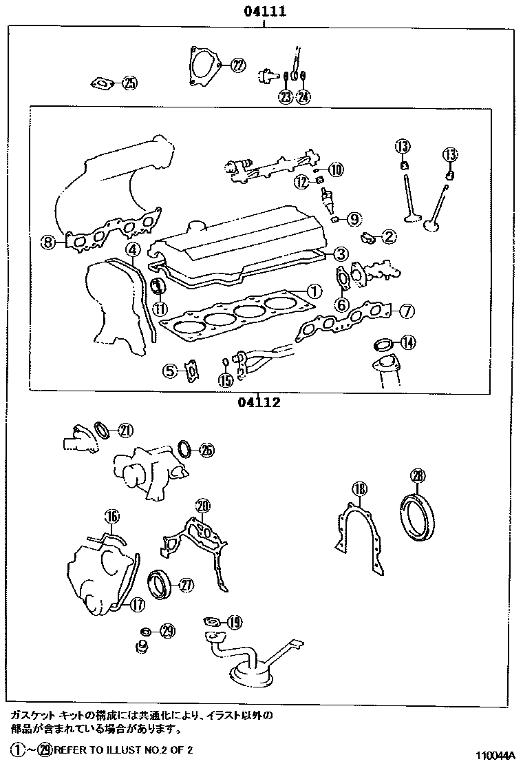 Toyota CAMRY Engine Overhaul Gasket Kit EPC diagram — 110044A
