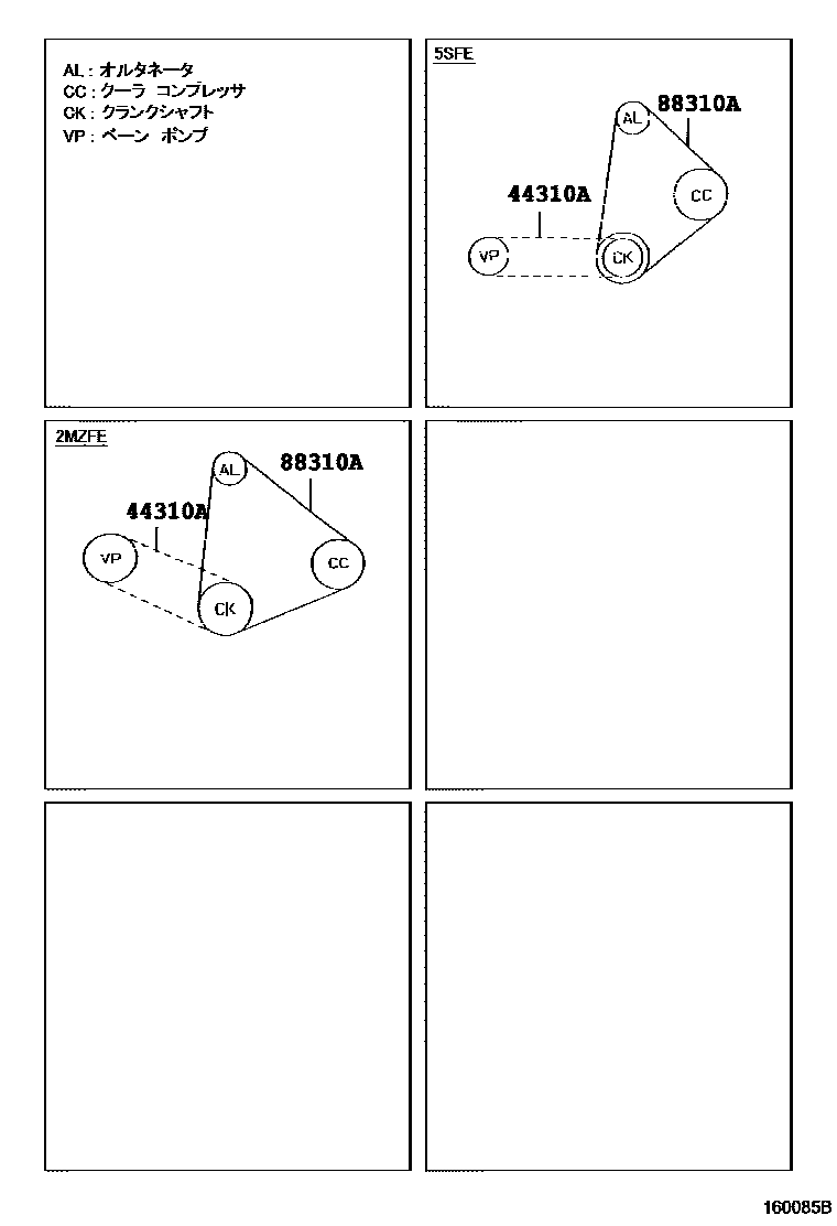 Toyota CAMRY V-Belt EPC diagram — 160085B