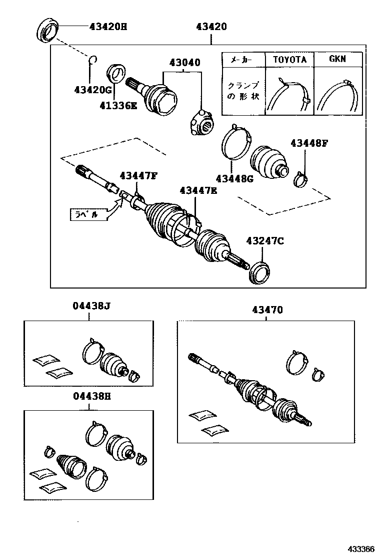 Toyota CAMRY Front Drive Shaft EPC diagram — 433366