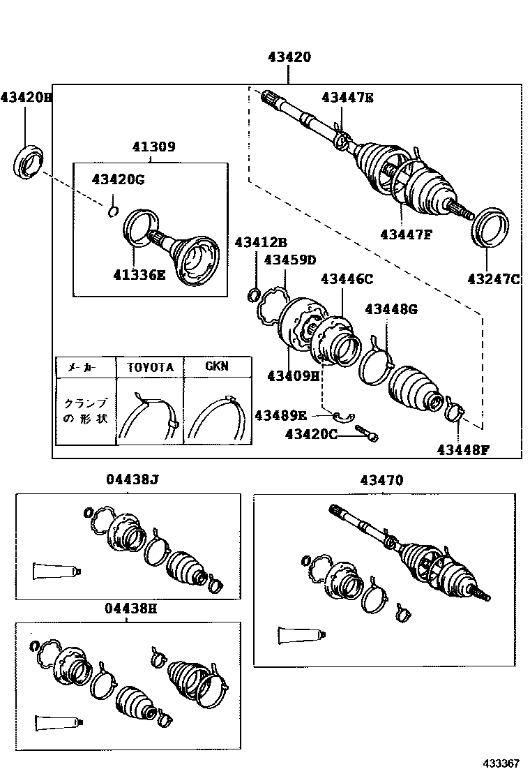 Toyota CAMRY Front Drive Shaft EPC diagram — 433367