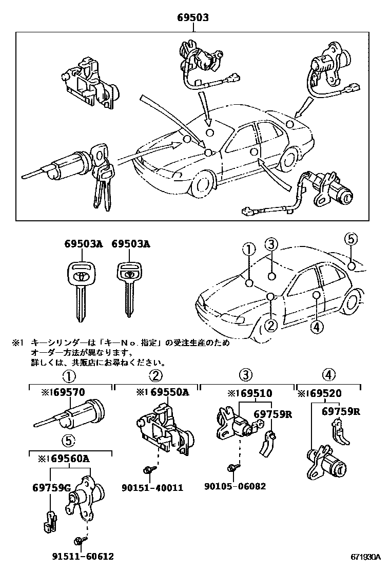 Toyota CAMRY 锁芯组件 EPC diagram — 670157C