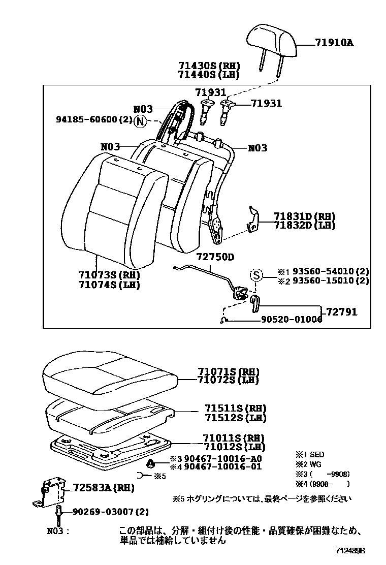 Toyota CAMRY 前排座椅和座椅滑轨 EPC diagram — 712489B