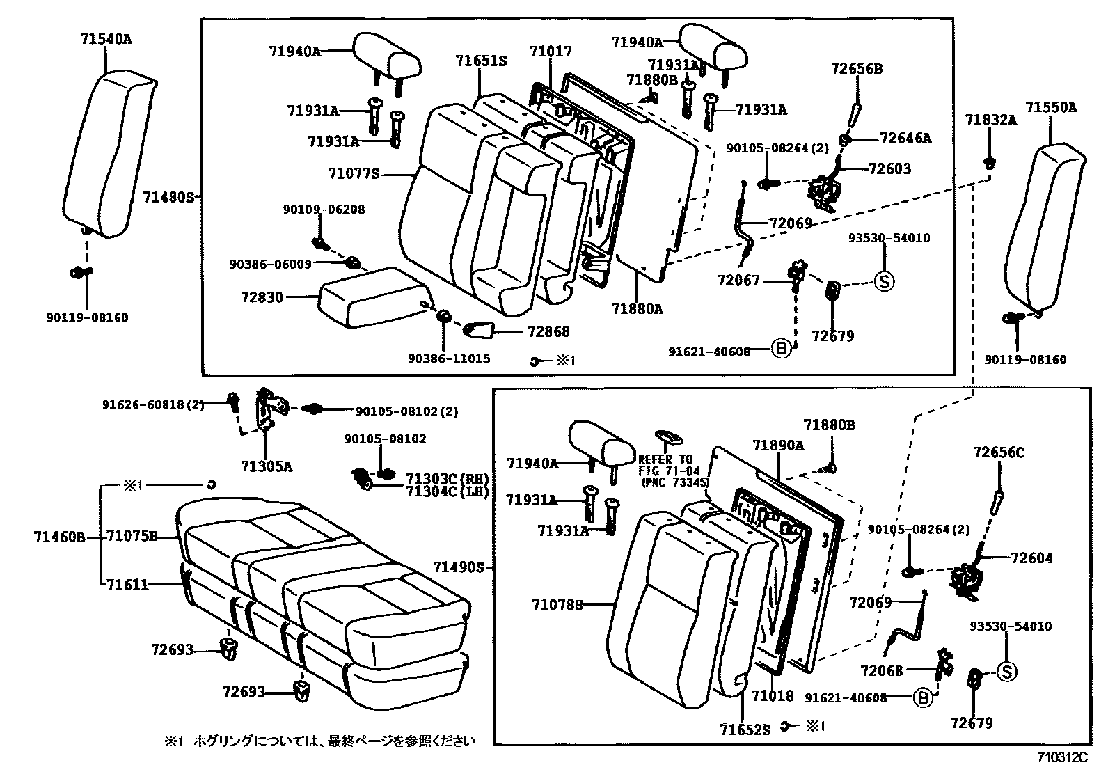 Toyota CAMRY 后排座椅和座椅滑轨 EPC diagram — 710312C
