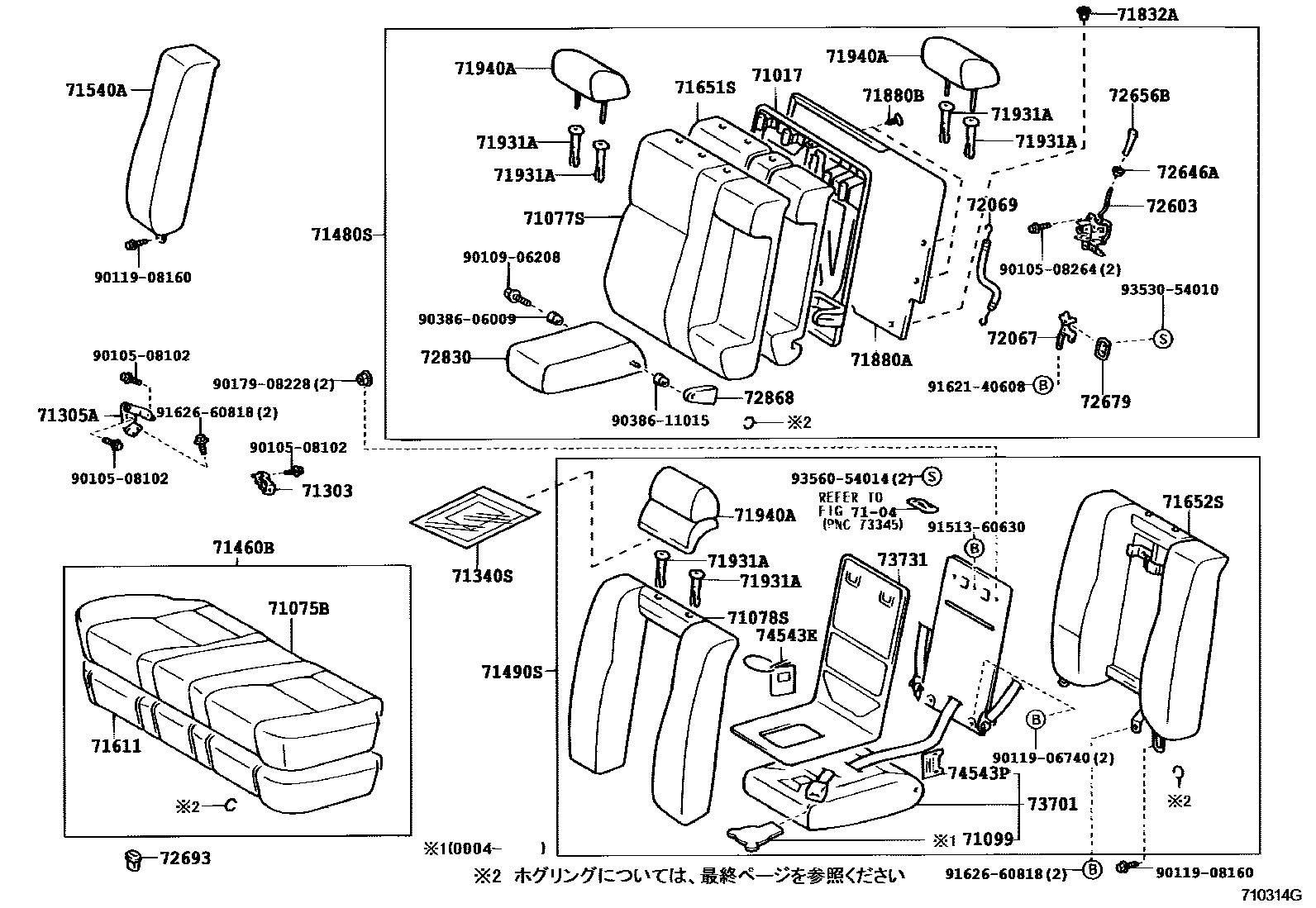 Toyota CAMRY 后排座椅和座椅滑轨 EPC diagram — 710314G