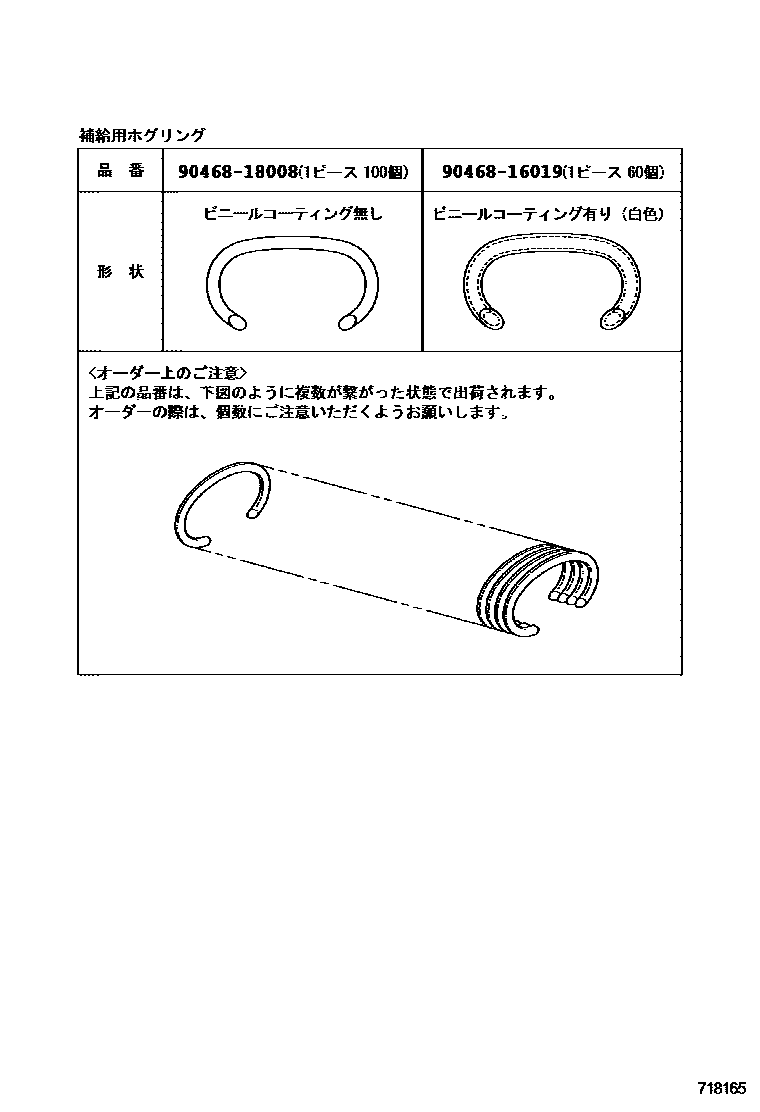 Toyota CAMRY 后排座椅和座椅滑轨 EPC diagram — 718165