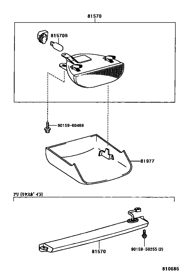 Toyota CAMRY 高位刹车灯 EPC diagram — 810685
