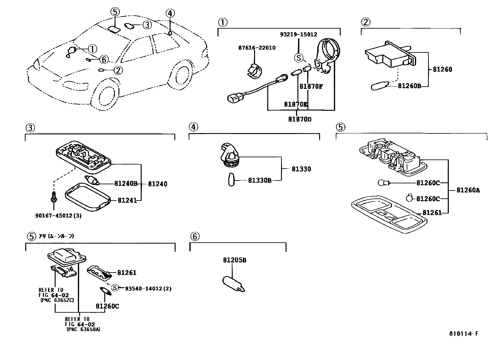 Toyota CAMRY 车内灯 EPC diagram — 810114G