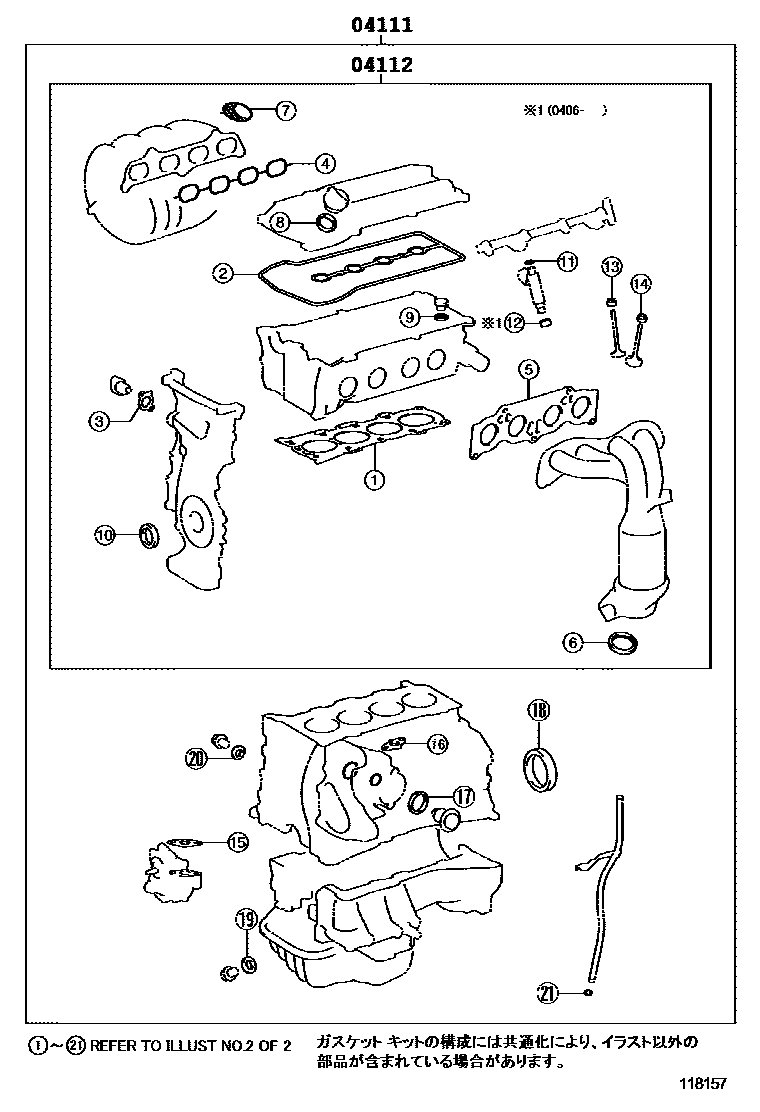 Toyota CAMRY Engine Overhaul Gasket Kit EPC diagram — 118157