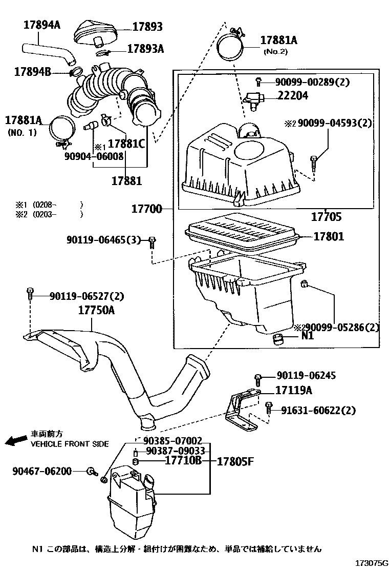 Toyota CAMRY Air Cleaner EPC diagram — 173075G