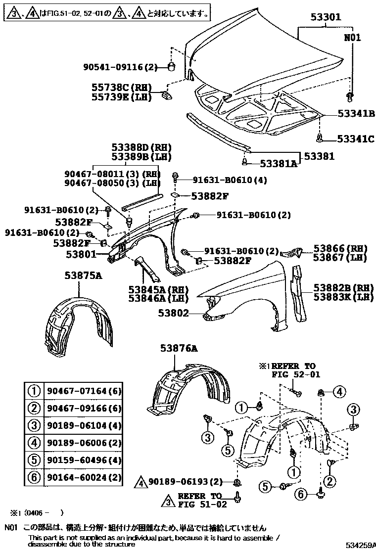 Toyota CAMRY 发动机盖和前翼子板 EPC diagram — 534259A
