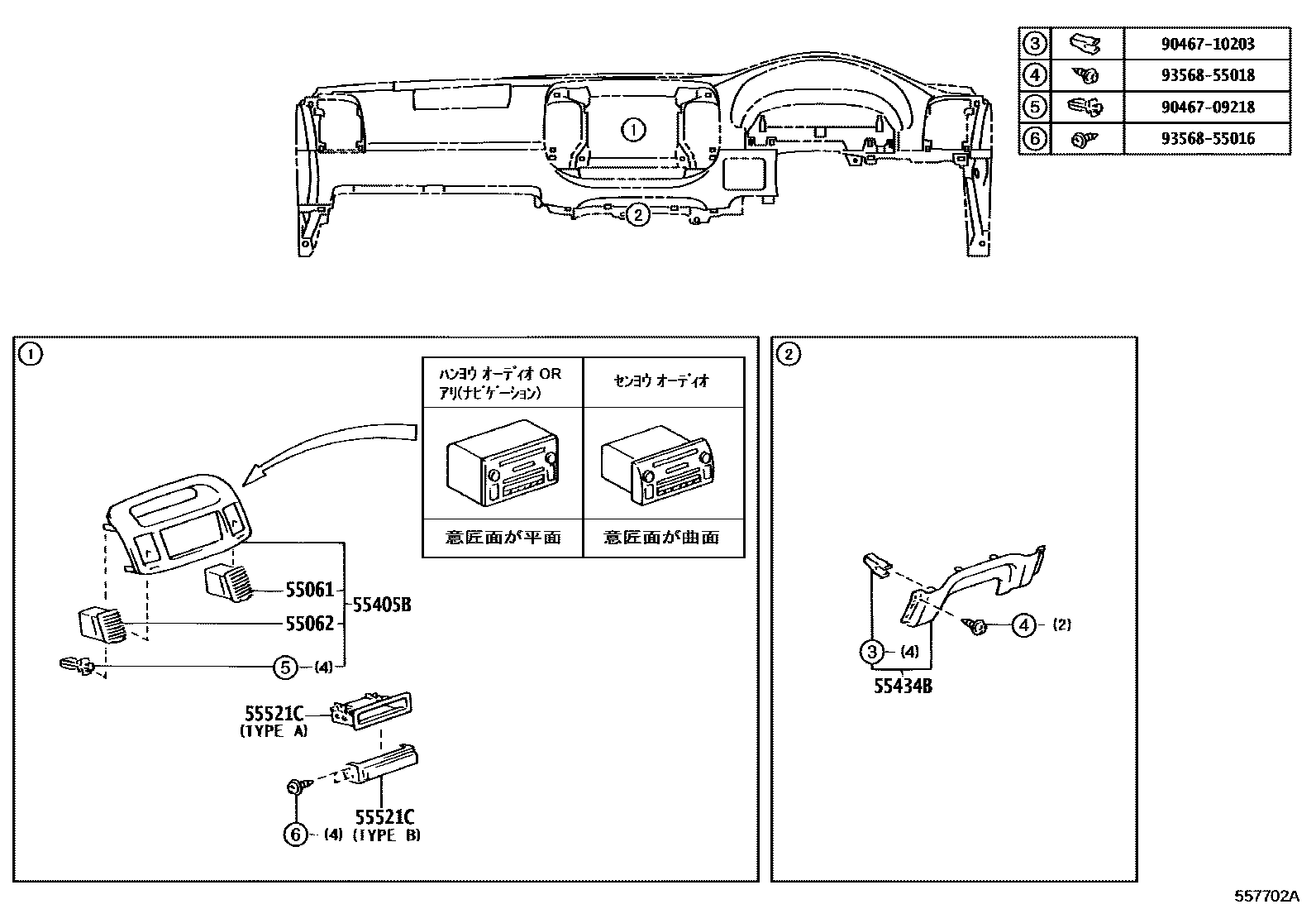 Toyota CAMRY 仪表板和手套箱 EPC diagram — 557702A