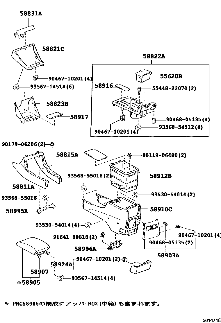 Toyota CAMRY 中央扶手箱和支架 EPC diagram — 581471E