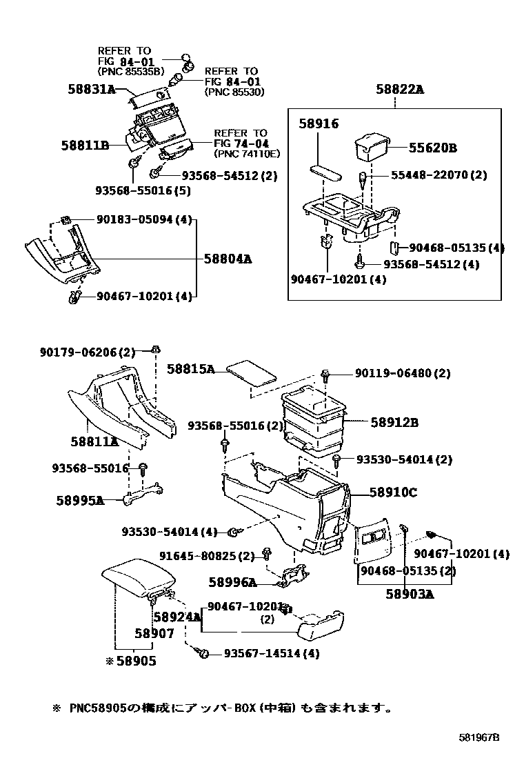 Toyota CAMRY 中央扶手箱和支架 EPC diagram — 581967B