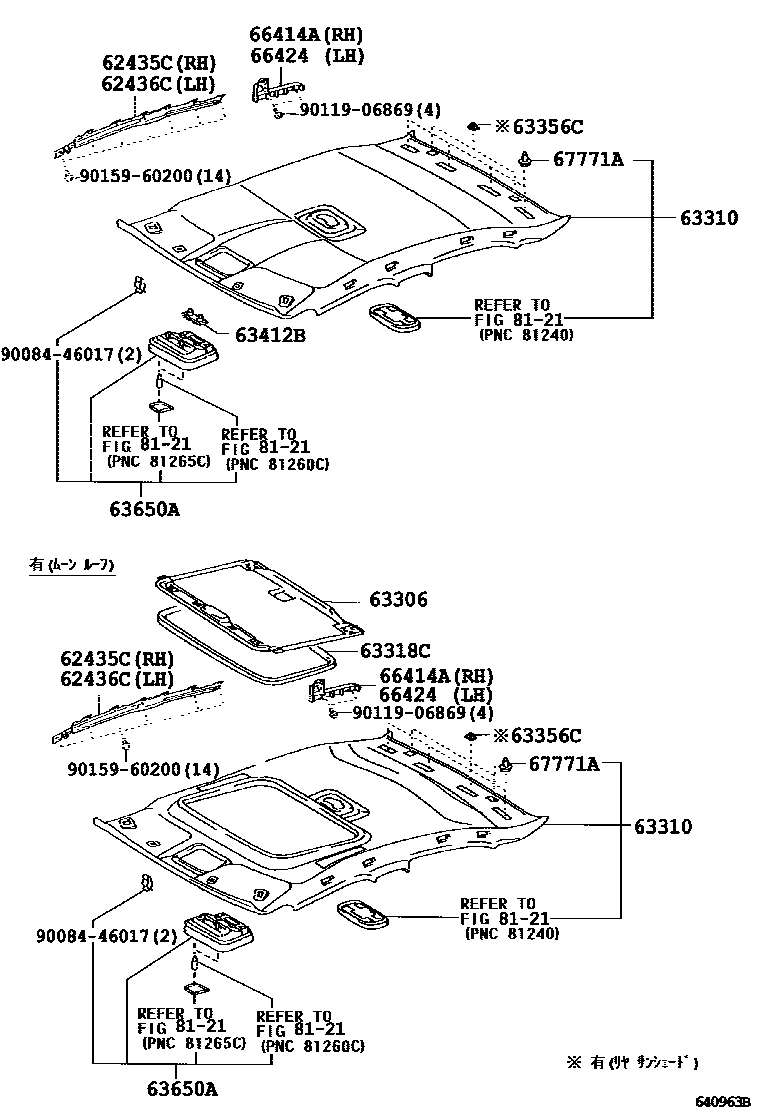 Toyota CAMRY 车顶内衬和消声垫 EPC diagram — 640963B
