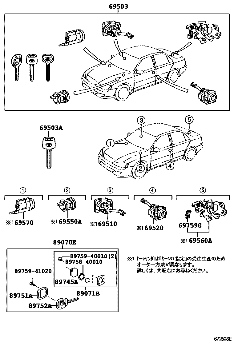 Toyota CAMRY 锁芯组件 EPC diagram — 672528E
