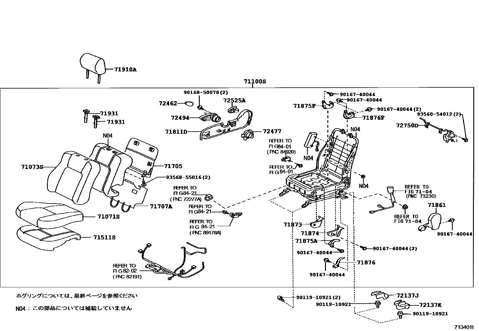 Toyota CAMRY 前排座椅和座椅滑轨 EPC diagram — 713401I