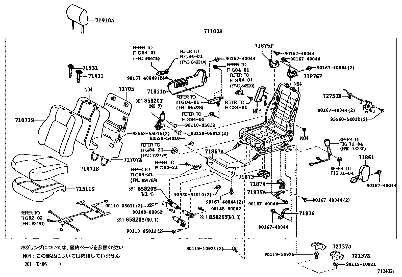Toyota CAMRY 前排座椅和座椅滑轨 EPC diagram — 713402I