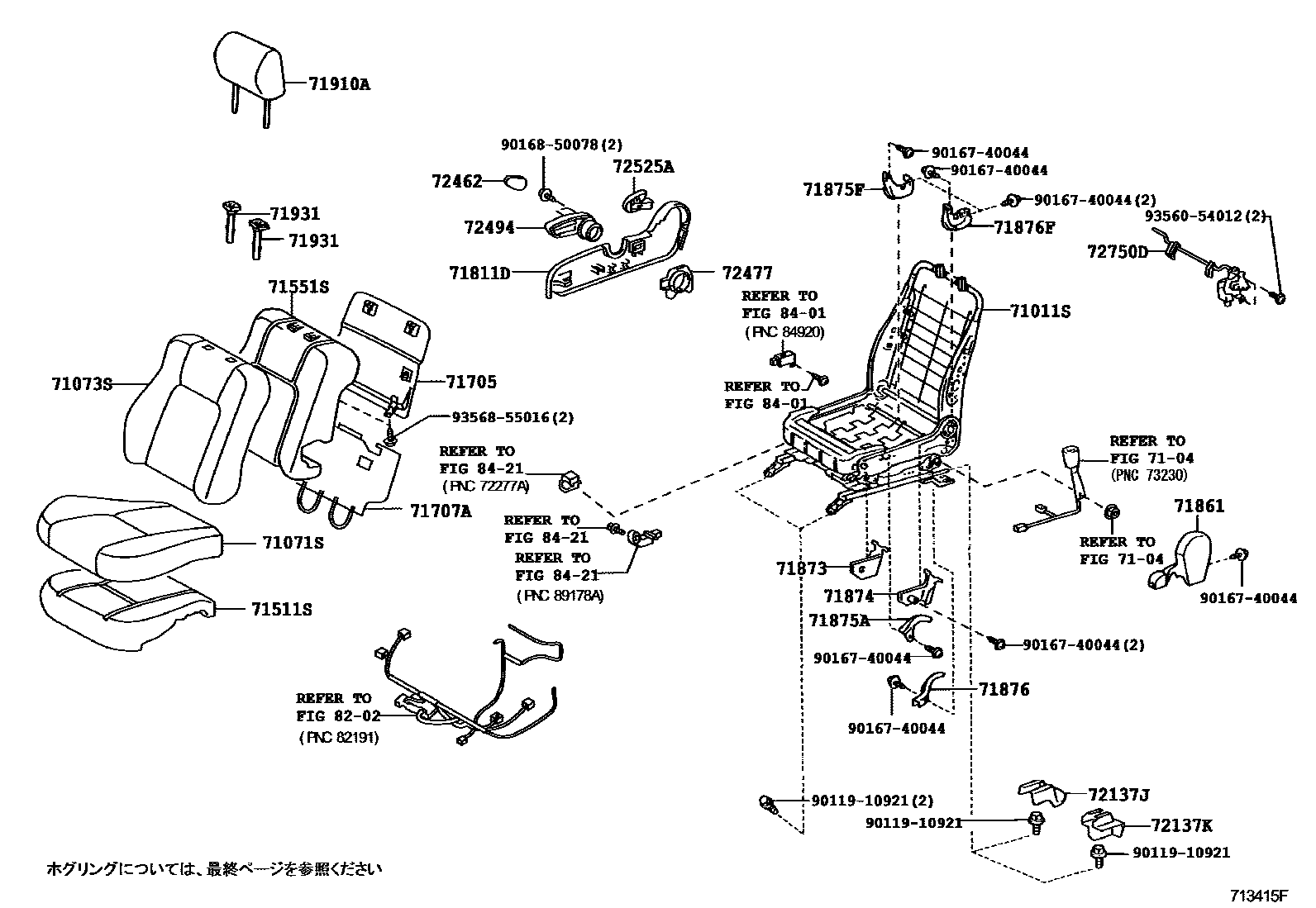 Toyota CAMRY 前排座椅和座椅滑轨 EPC diagram — 713415F