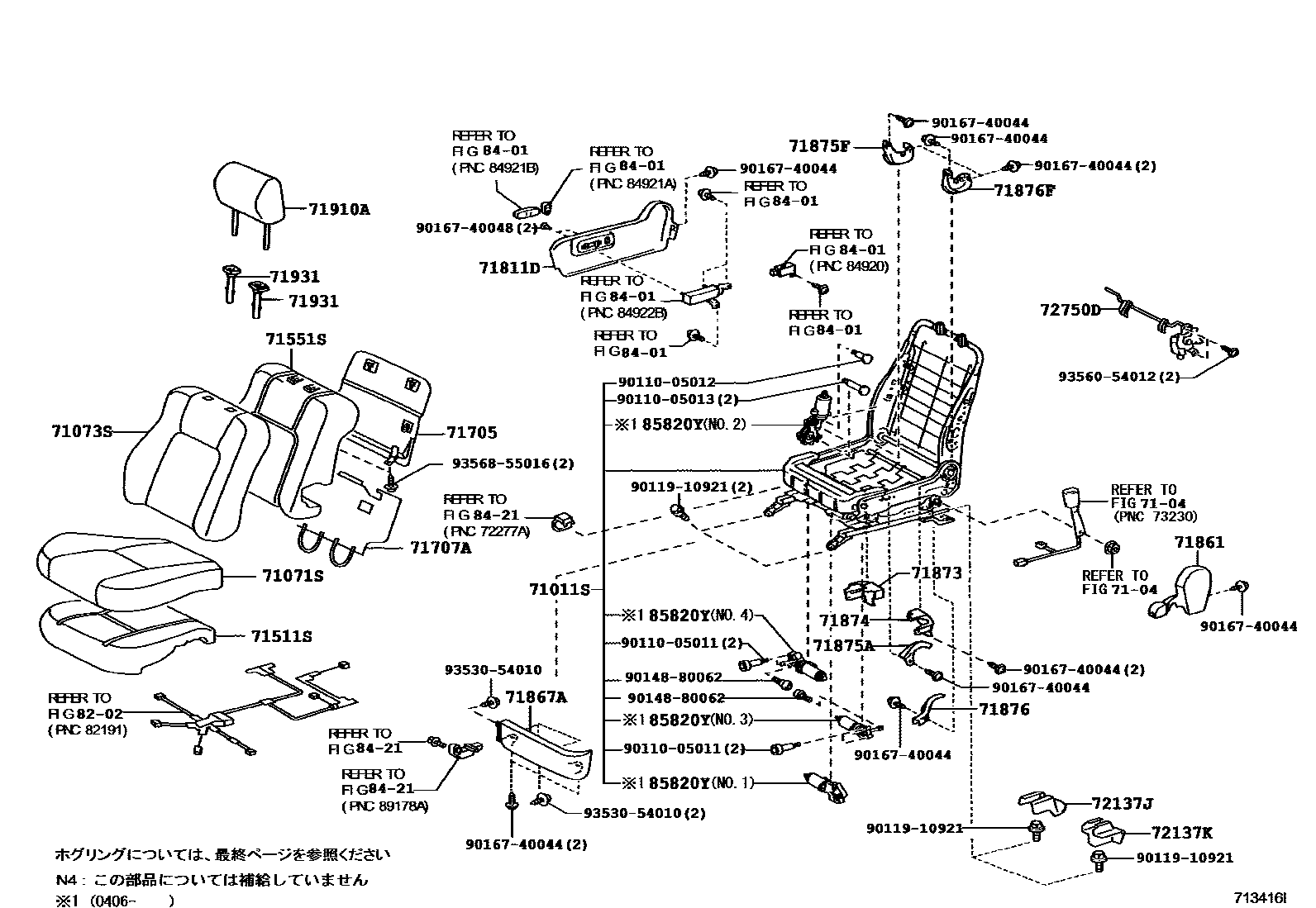 Toyota CAMRY 前排座椅和座椅滑轨 EPC diagram — 713416I