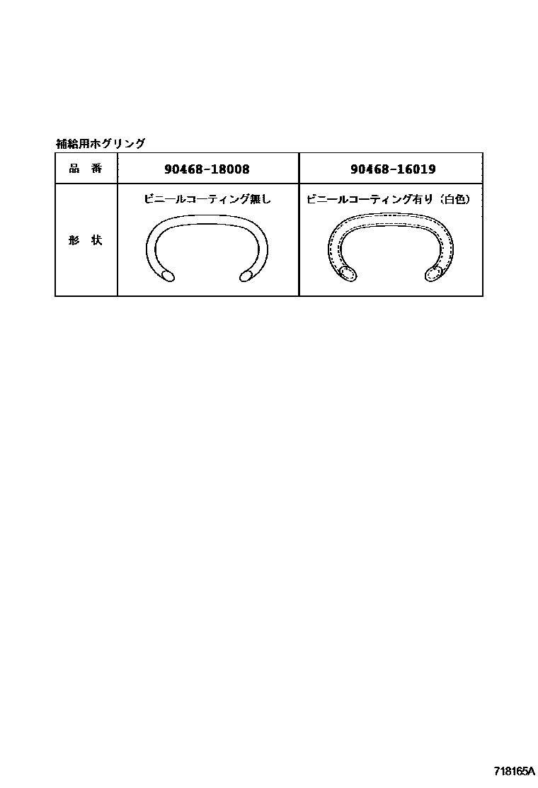 Toyota CAMRY 前排座椅和座椅滑轨 EPC diagram — 718165A