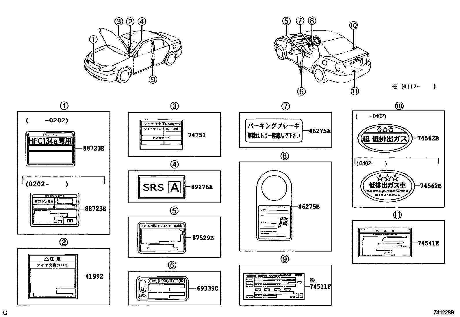 Toyota CAMRY 警示铭牌(车外和车内) EPC diagram — 741228B