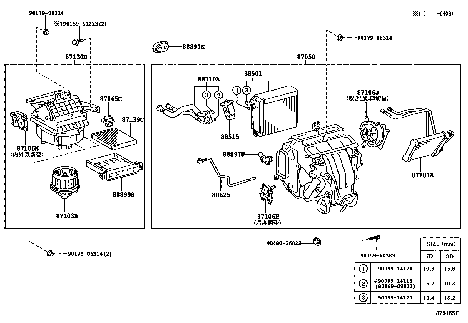Toyota CAMRY 暖风和空调系统 - 冷却器组件 EPC diagram — 875165F