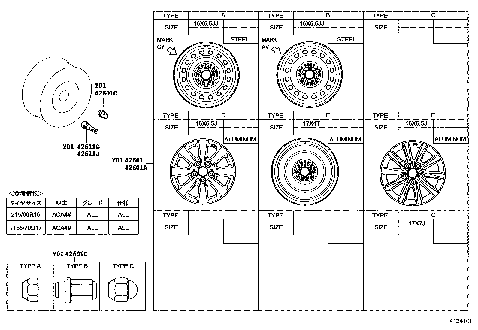 Toyota CAMRY 车轮和车轮盖 EPC diagram — 412410F