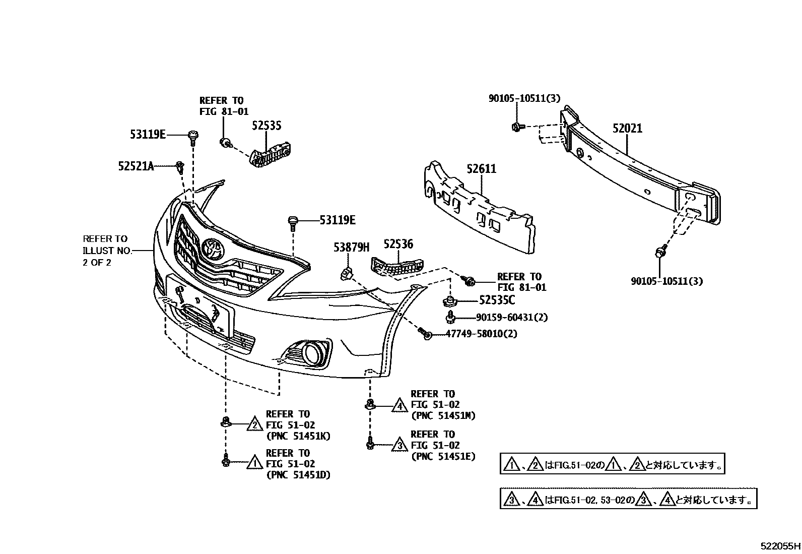 Toyota CAMRY 前保险杠及附件 EPC diagram — 522055H