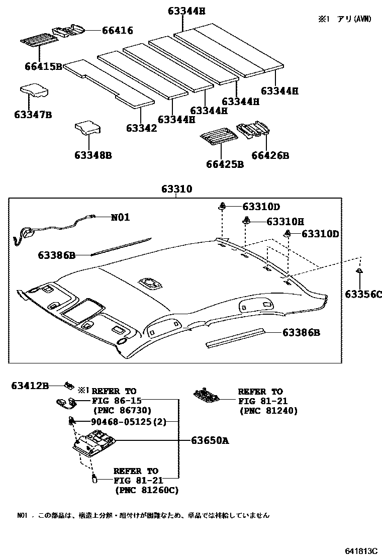 Toyota CAMRY 车顶内衬和消声垫 EPC diagram — 641813C