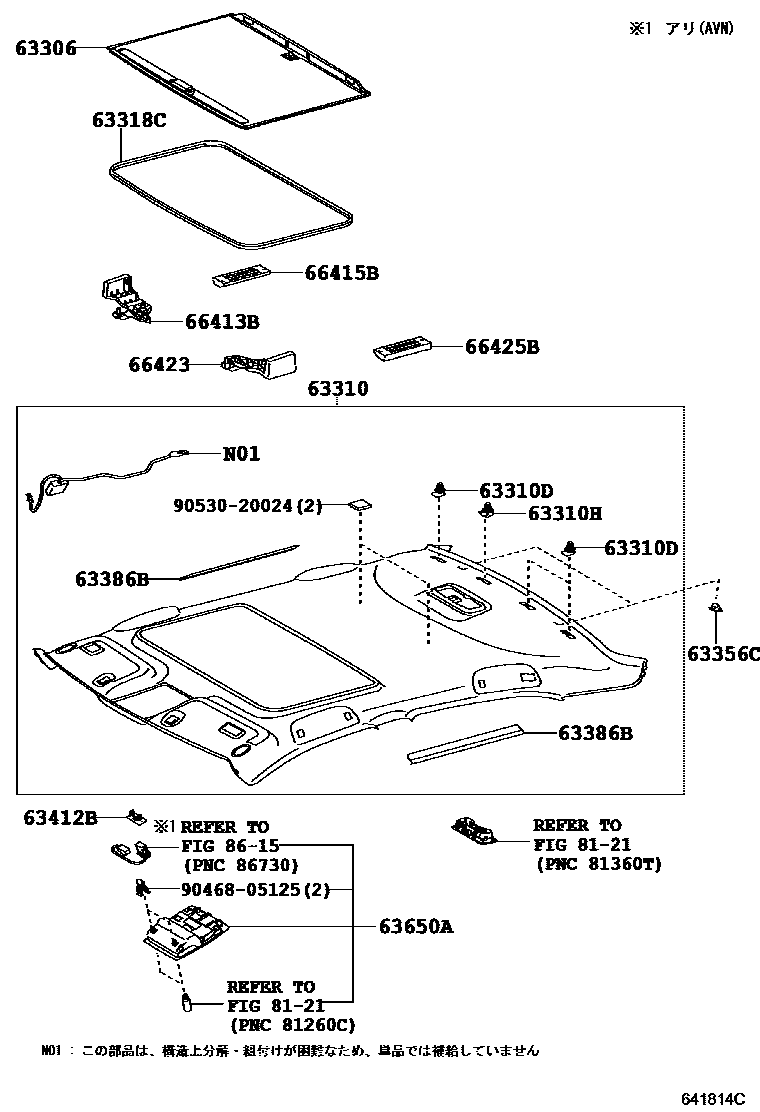 Toyota CAMRY 车顶内衬和消声垫 EPC diagram — 641814C