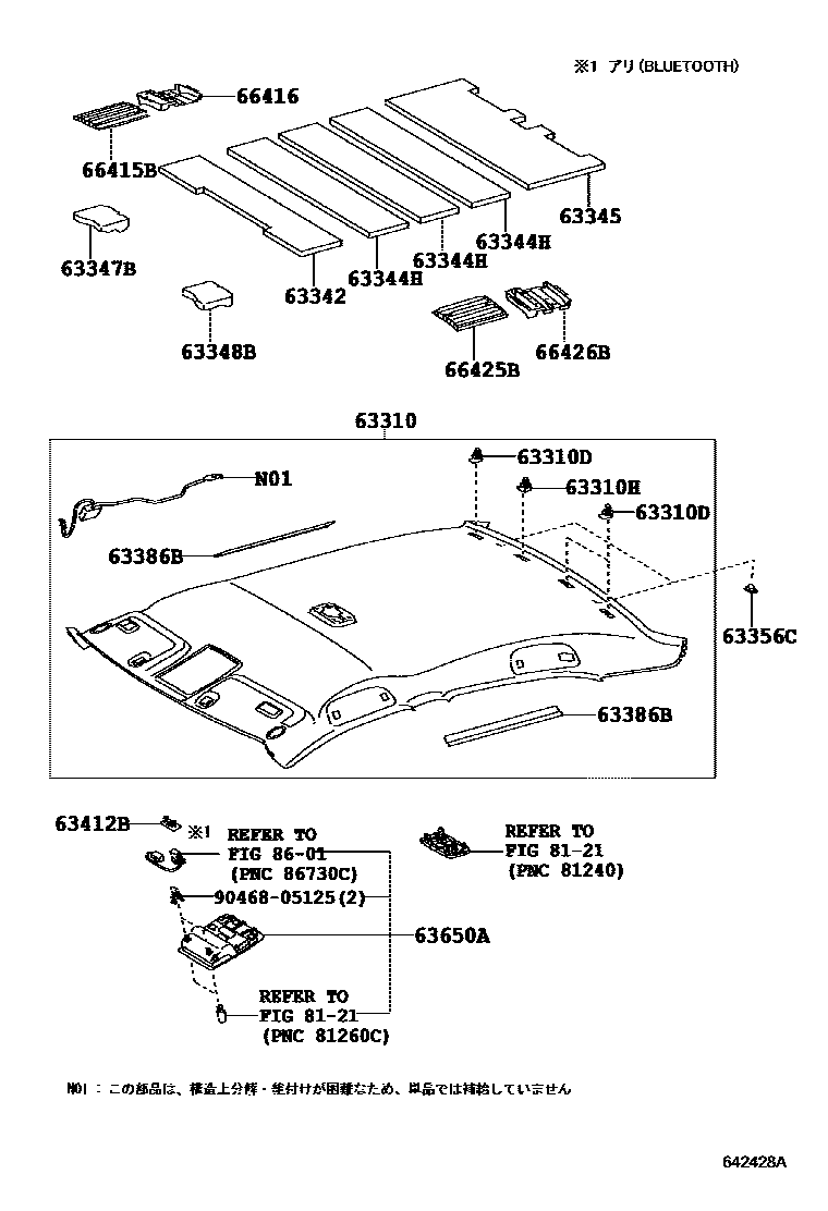 Toyota CAMRY 车顶内衬和消声垫 EPC diagram — 642428A