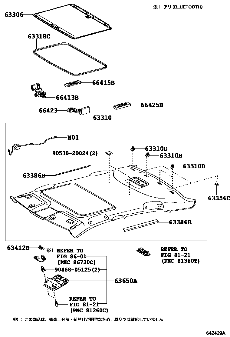 Toyota CAMRY 车顶内衬和消声垫 EPC diagram — 642429A
