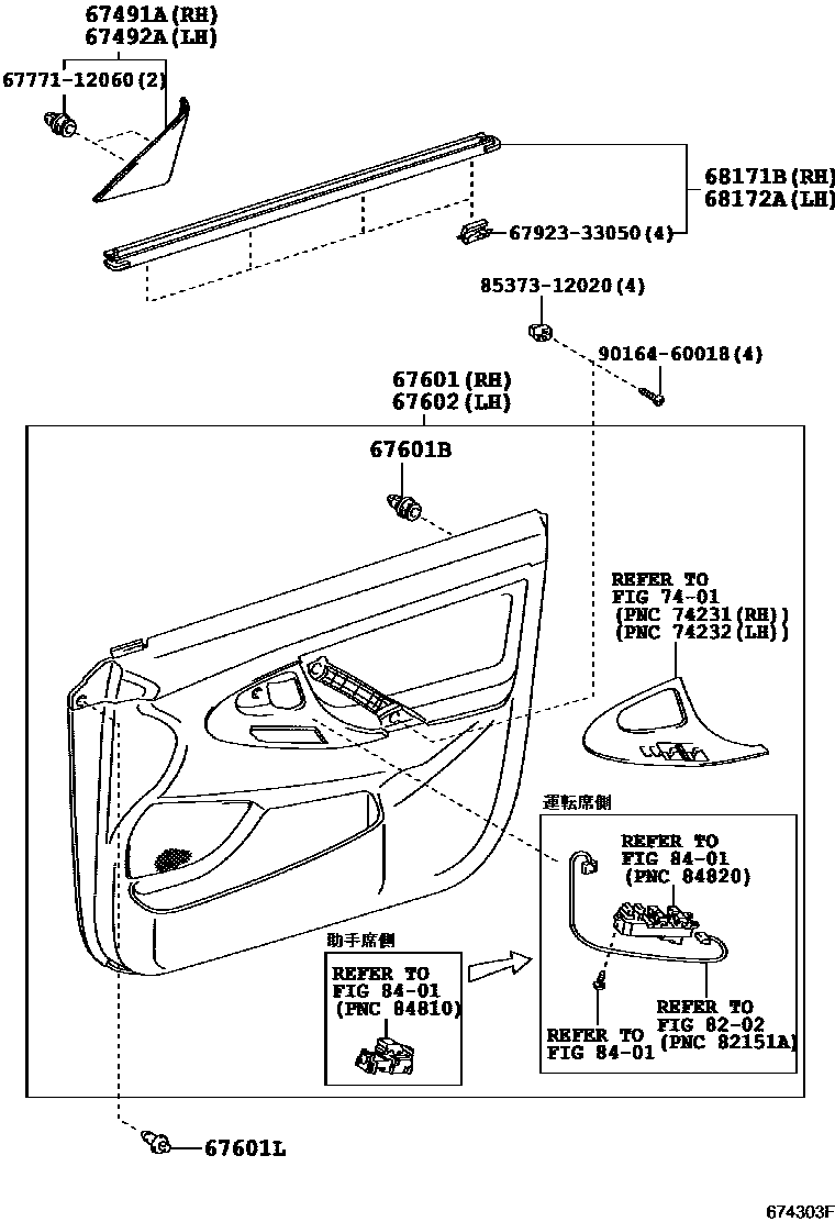 Toyota CAMRY 前门板和前门玻璃 EPC diagram — 674303F