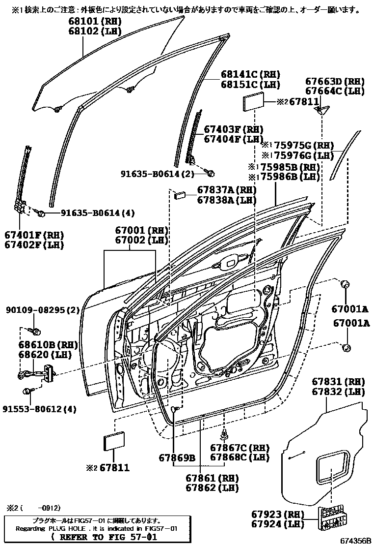 Toyota CAMRY 前门板和前门玻璃 EPC diagram — 674356B