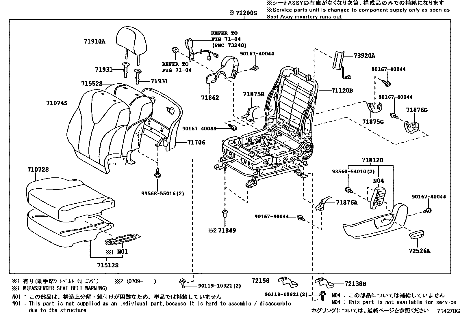 Toyota CAMRY 前排座椅和座椅滑轨 EPC diagram — 714278G
