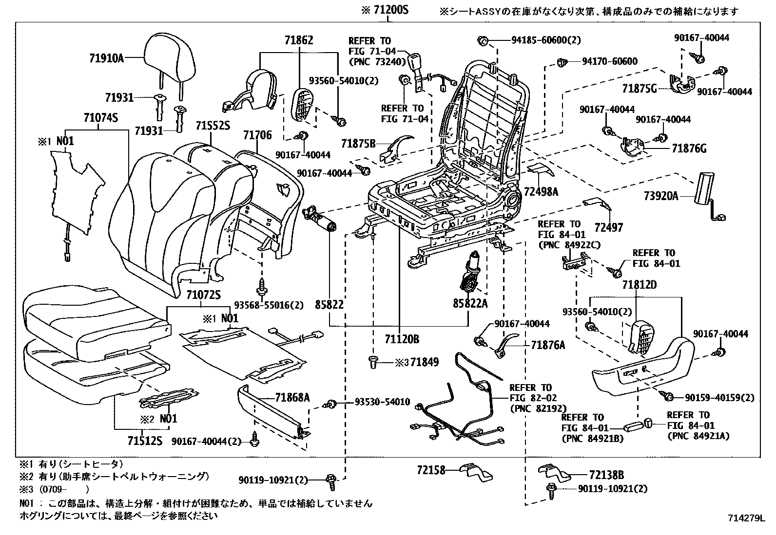 Toyota CAMRY 前排座椅和座椅滑轨 EPC diagram — 714279L