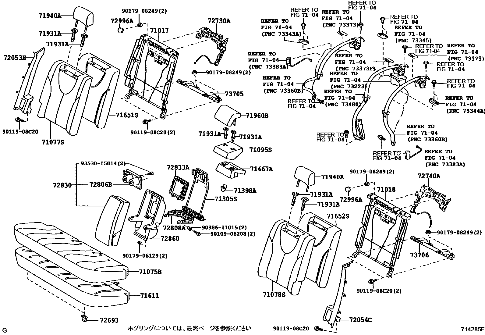 Toyota CAMRY 后排座椅和座椅滑轨 EPC diagram — 714285F