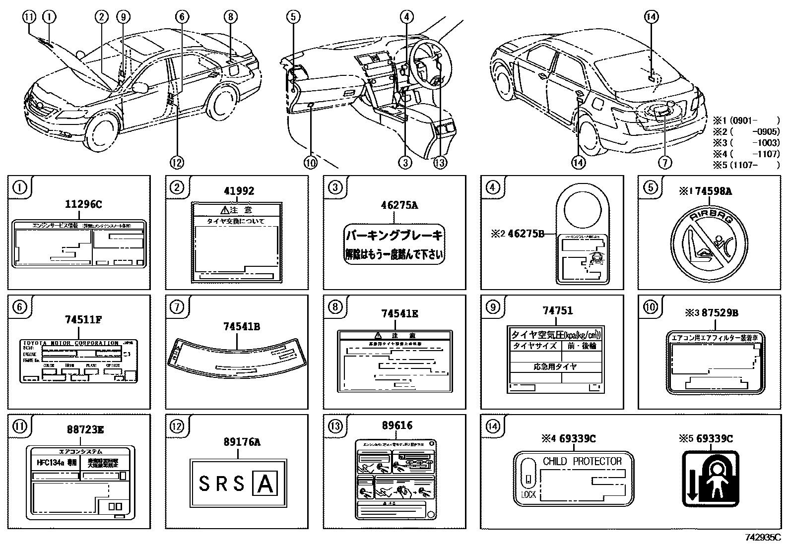 Toyota CAMRY 警示铭牌(车外和车内) EPC diagram — 742935C
