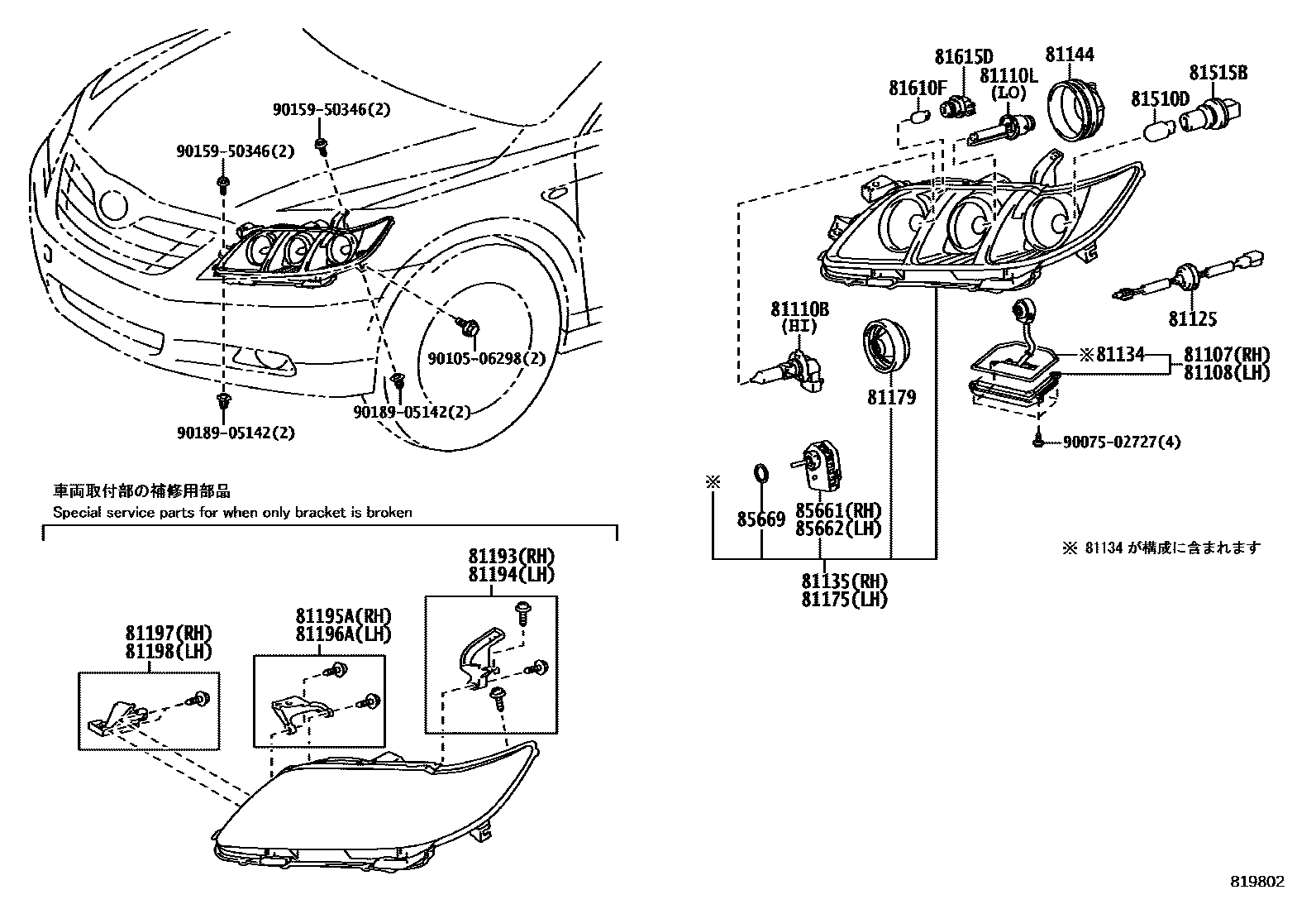 Toyota CAMRY Headlamp EPC diagram — 819802