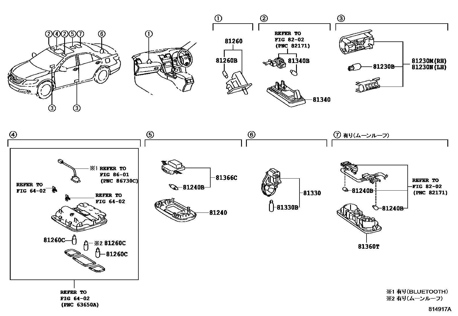 Toyota CAMRY 车内灯 EPC diagram — 814917A