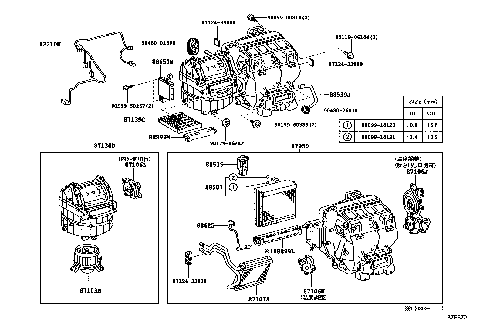Toyota CAMRY 暖风和空调系统 - 冷却器组件 EPC diagram — 87E870