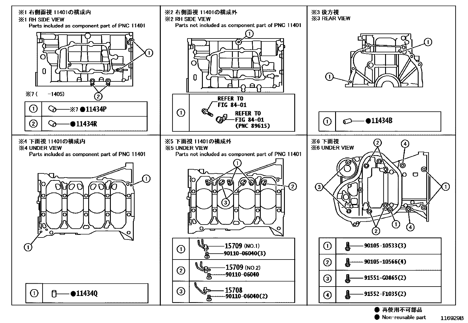 Toyota CAMRY Cylinder Block EPC diagram — 116929B
