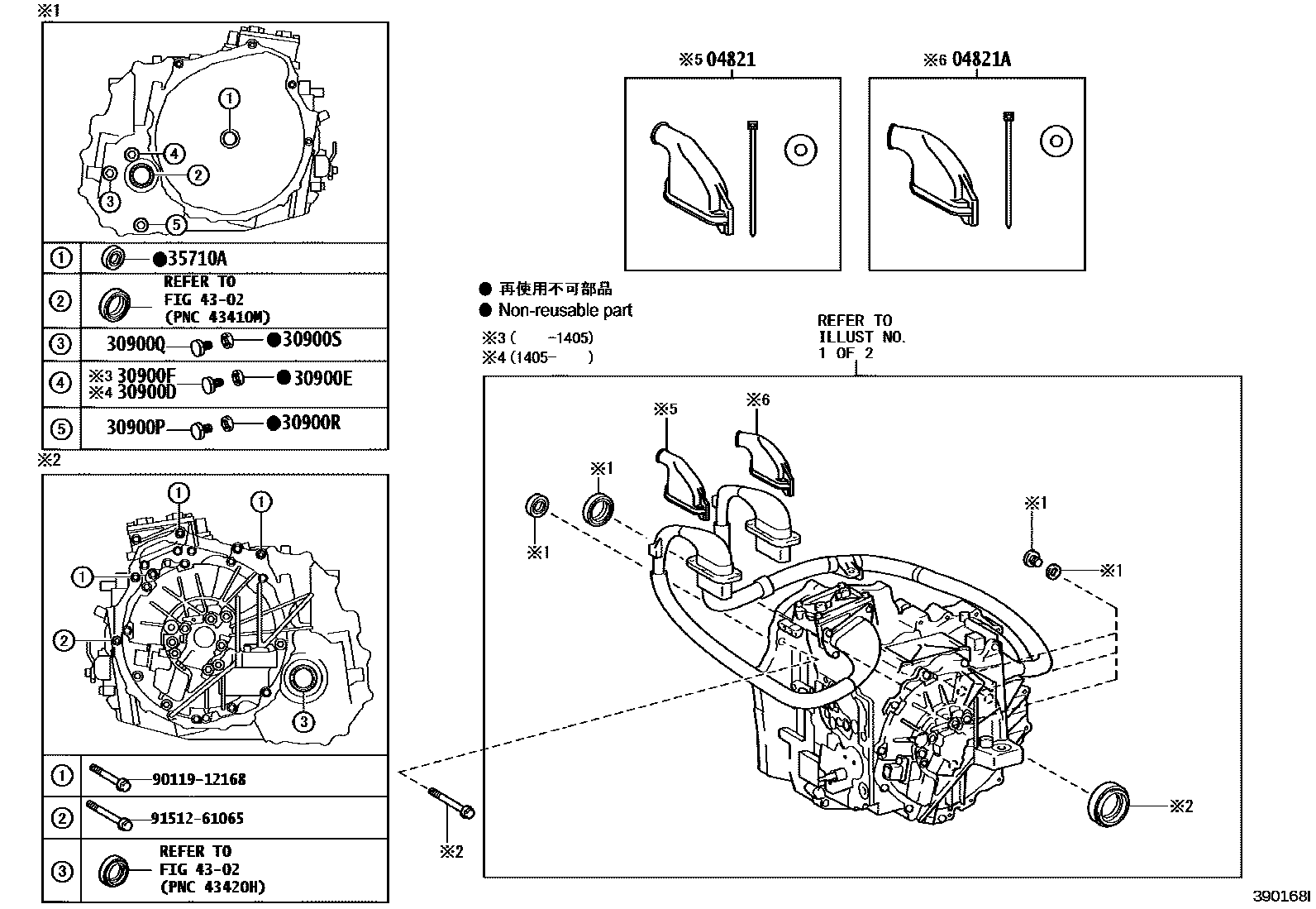 Toyota CAMRY HV或FCV传动桥总成 EPC diagram — 390168I