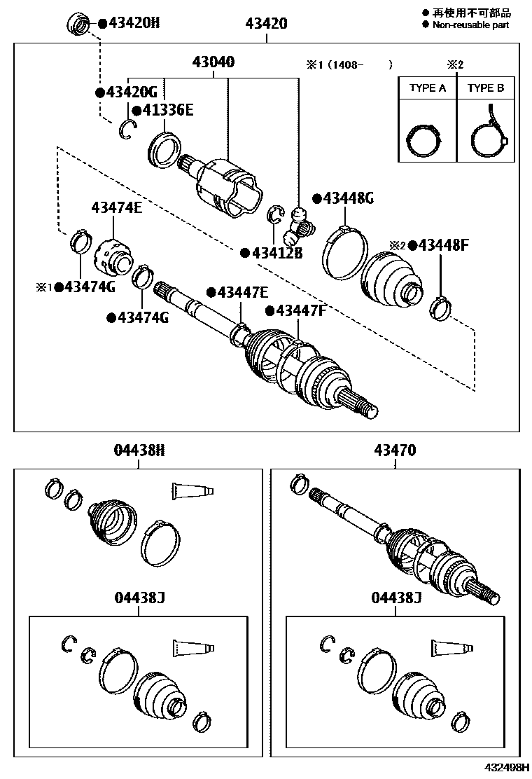 Toyota CAMRY Front Drive Shaft EPC diagram — 432498H