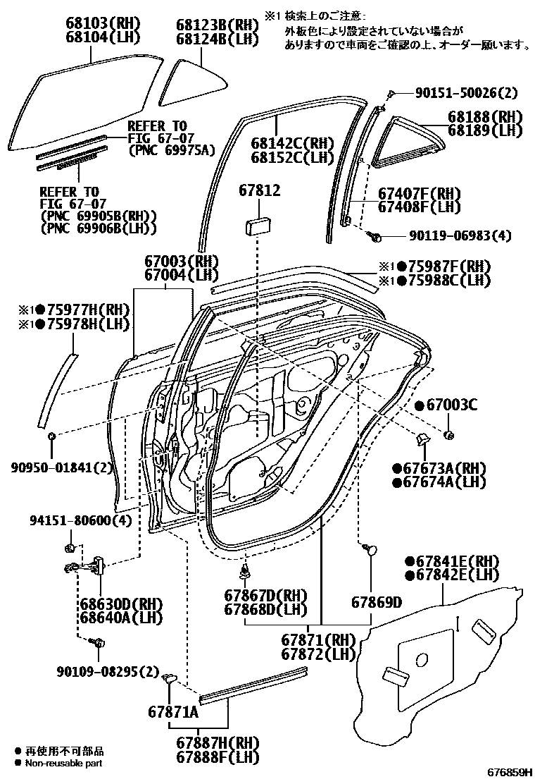 Toyota CAMRY 后门板和后门玻璃 EPC diagram — 676859H