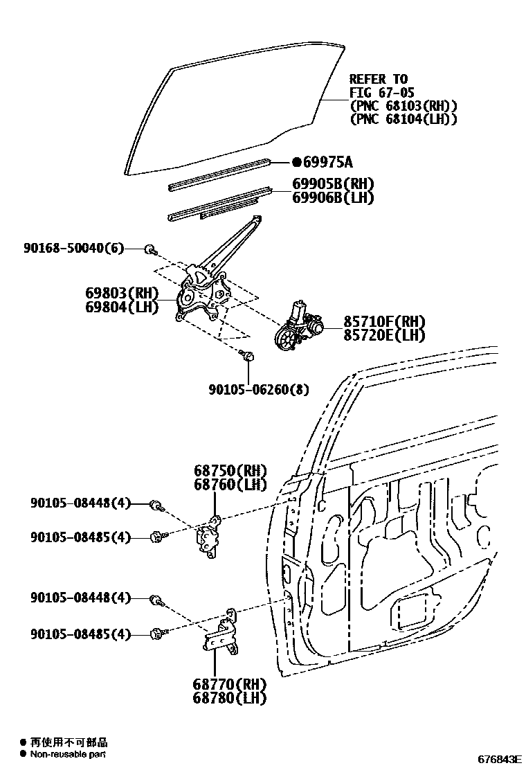 Toyota CAMRY 后门车窗升降器和合页 EPC diagram — 676843E