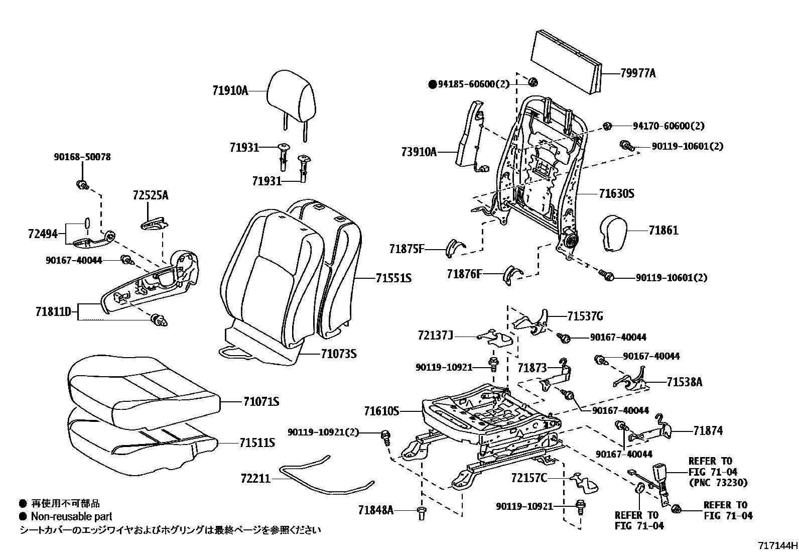 Toyota CAMRY 前排座椅和座椅滑轨 EPC diagram — 717144H