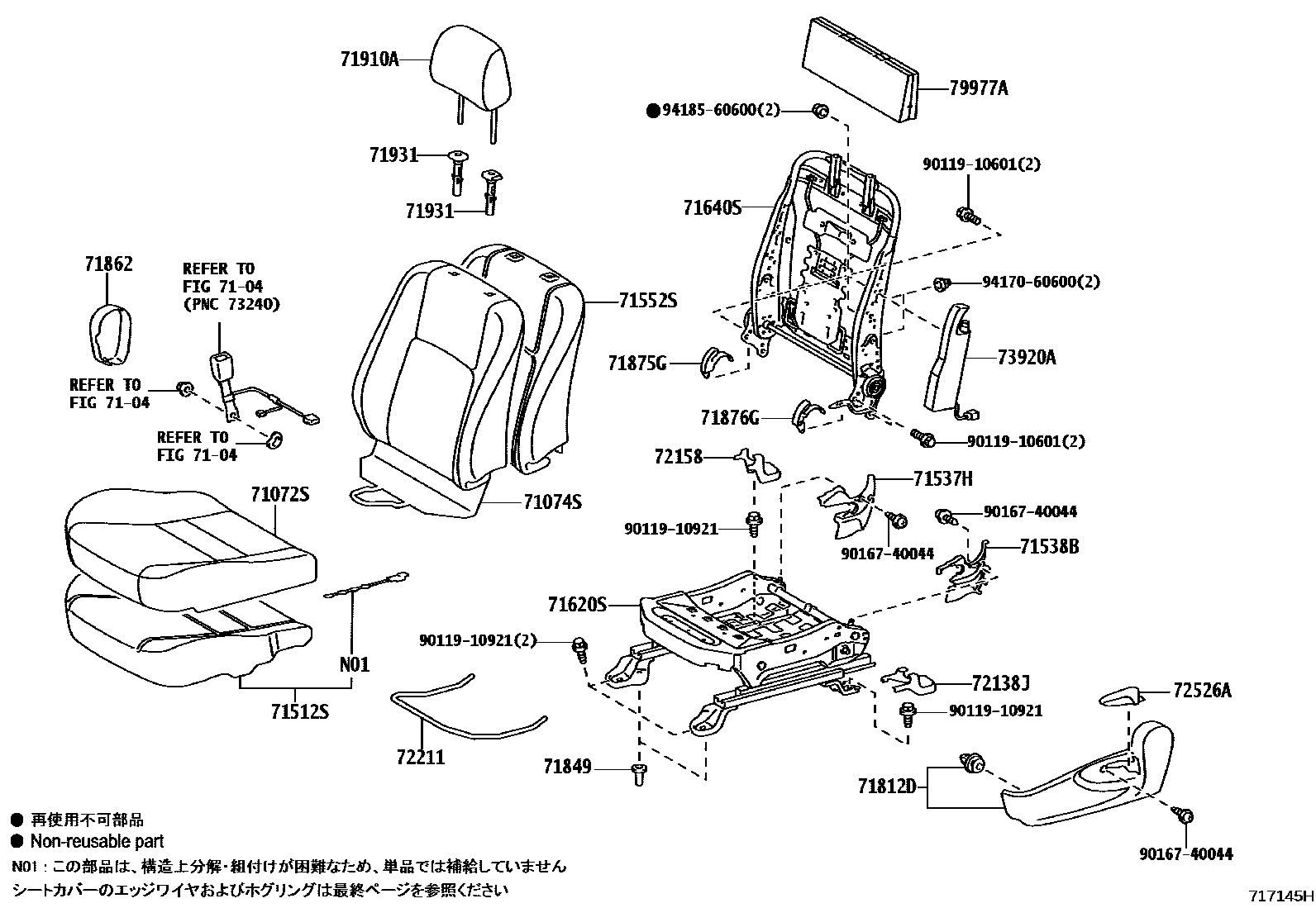 Toyota CAMRY 前排座椅和座椅滑轨 EPC diagram — 717145H